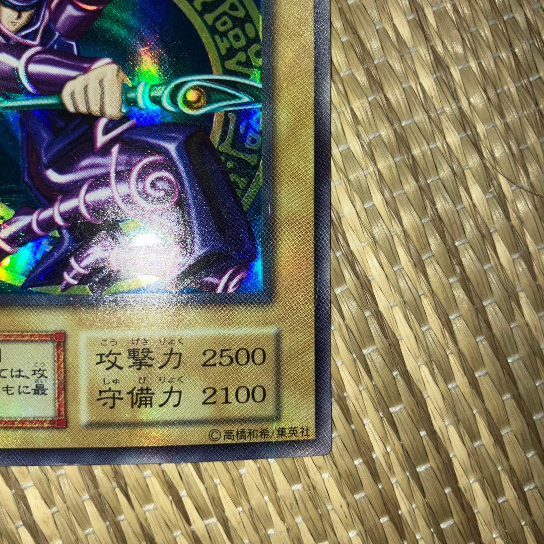 遊戯王　ブラックマジシャン　初期