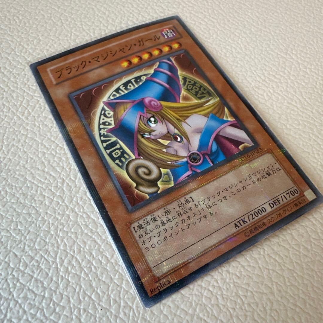 【美品】遊戯王｜ブラック・マジシャンガール｜ノーマルパラレルレア