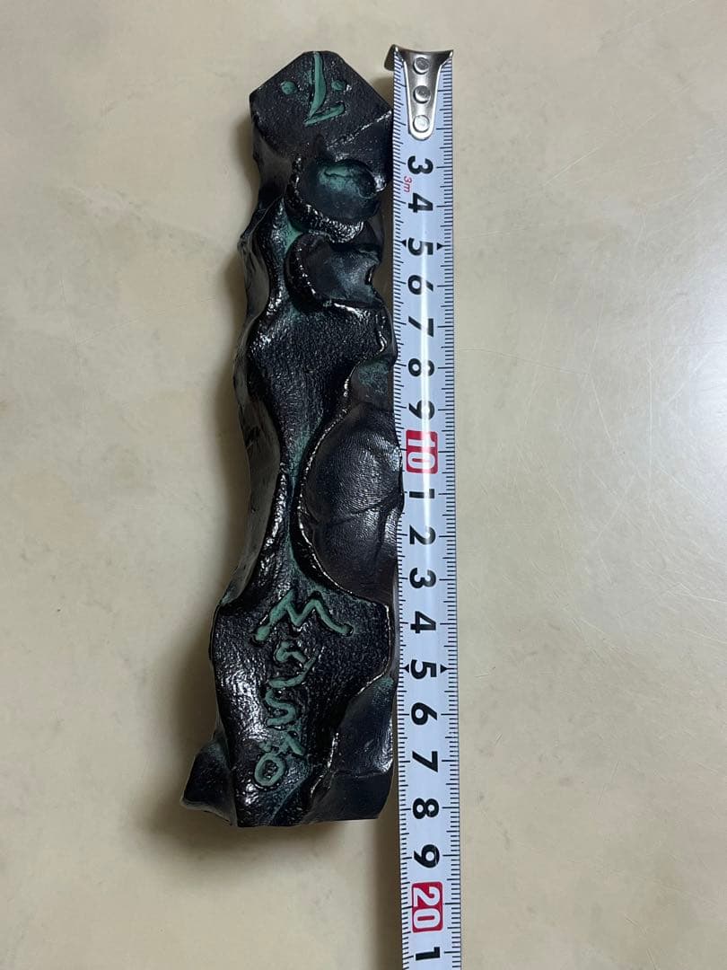 池田満寿夫　ブロンズ像　万葉人　置物