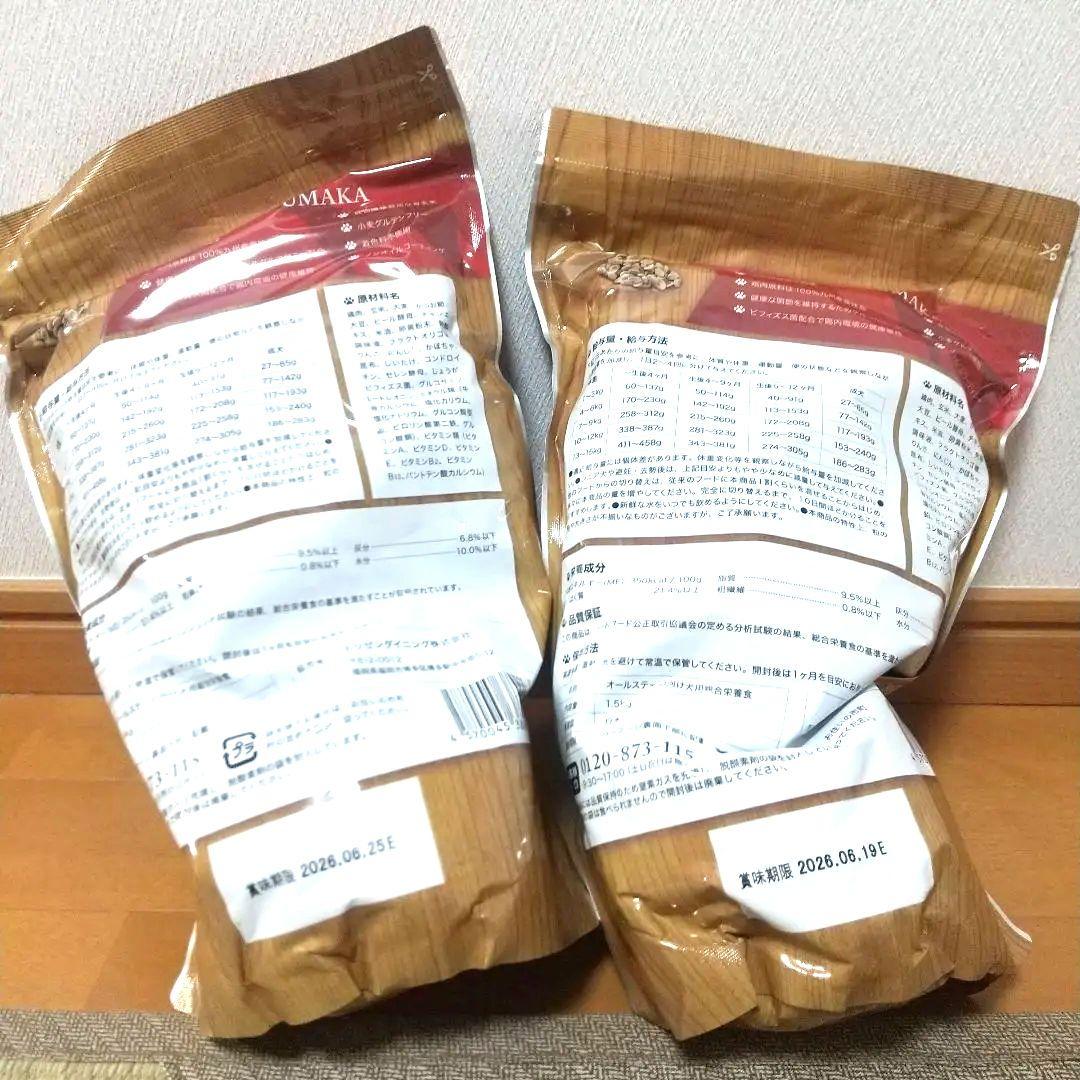 うまかドッグフード1.5kg×２袋11/1入荷新鮮ワンちゃん用です( ・∇・)