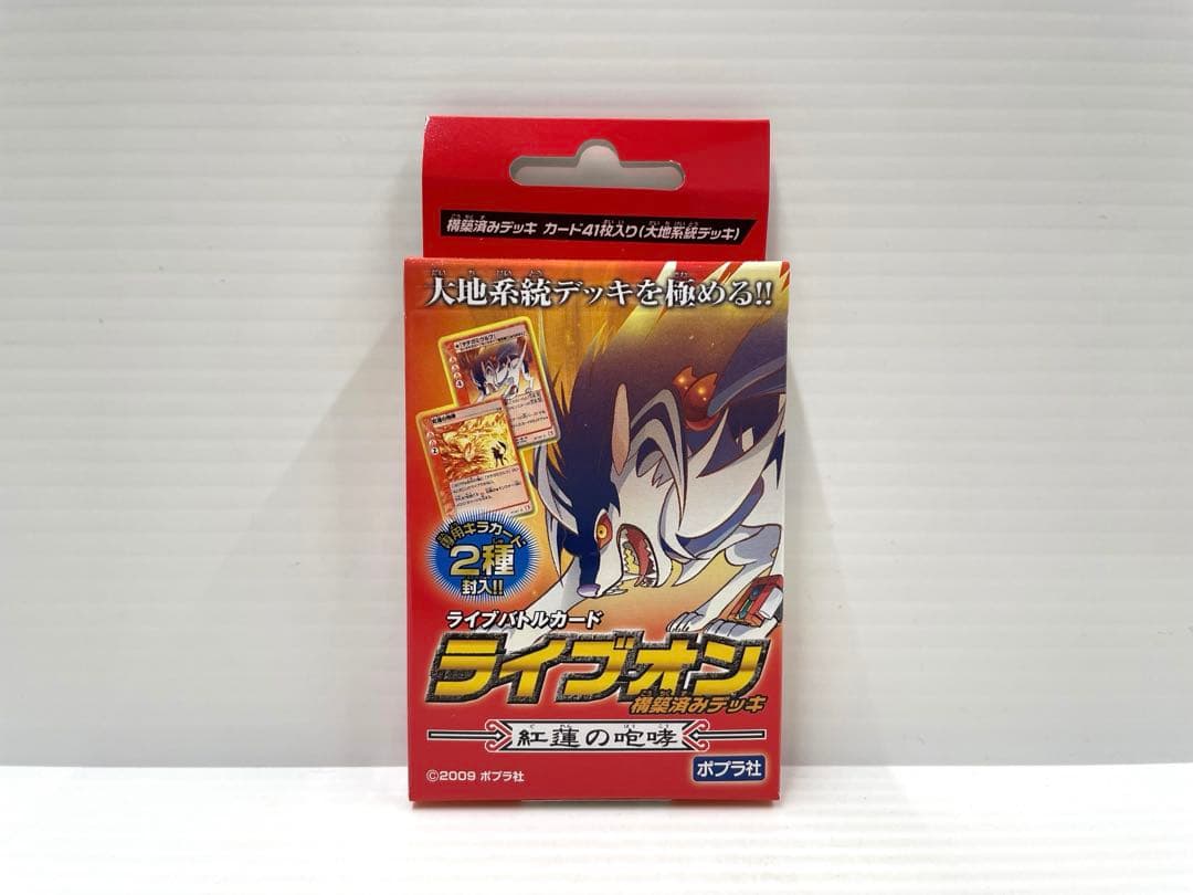 【レア】ライブオン 構築済みデッキ 紅蓮の咆哮 カード ポプラ社 新品未開封