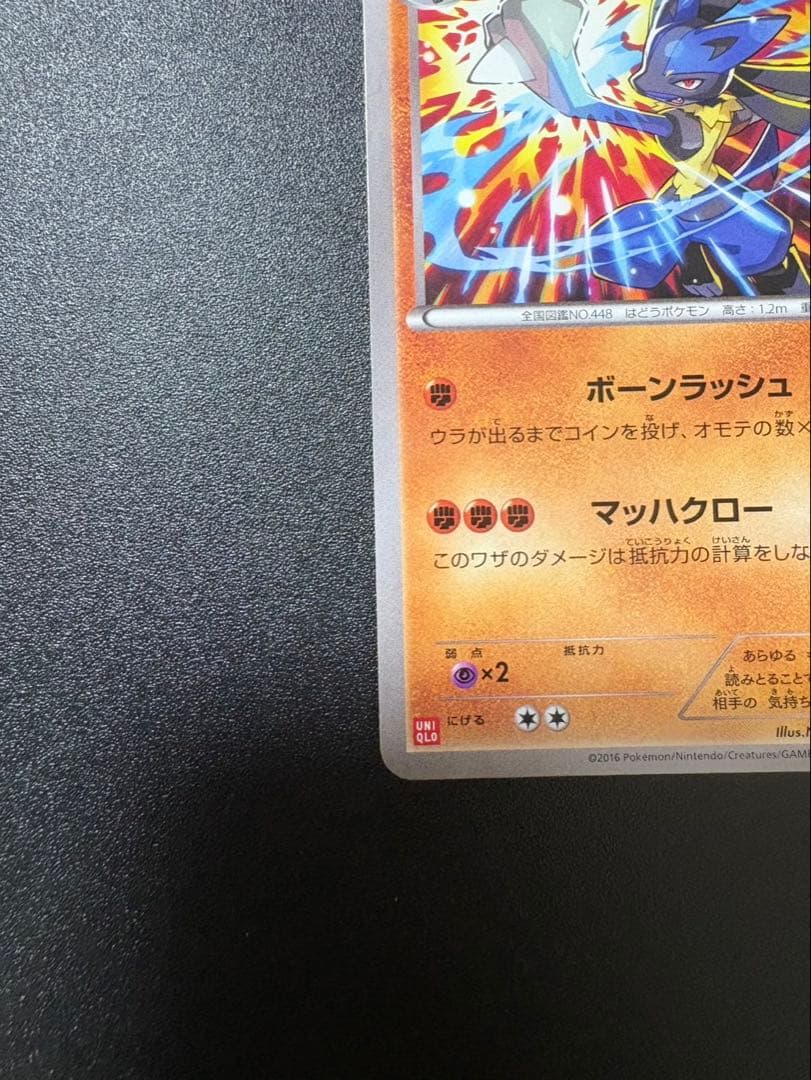 ルカリオ プロモ ユニクロ