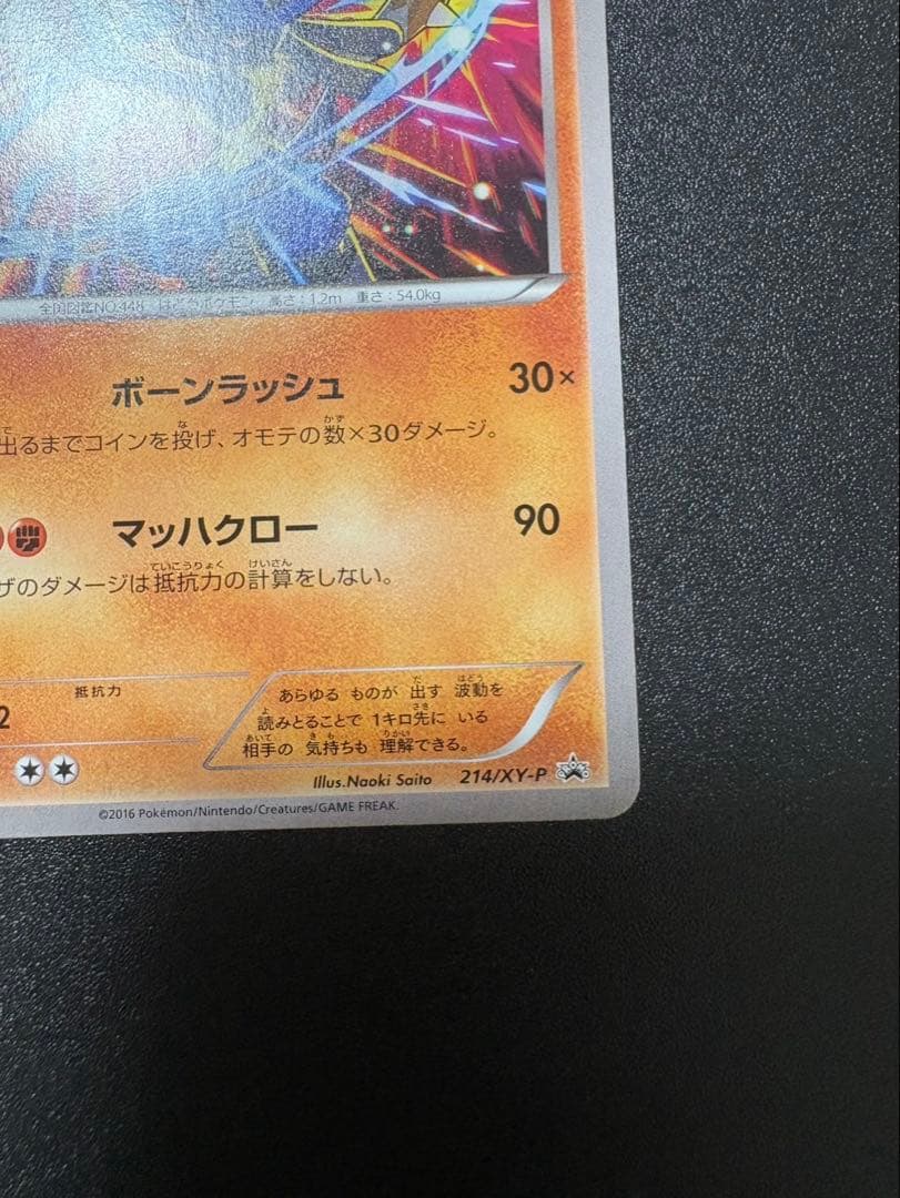 ルカリオ プロモ ユニクロ