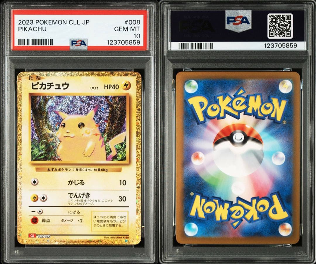 ピカチュウ CLL 008/032 ポケモンカードゲーム PSA10