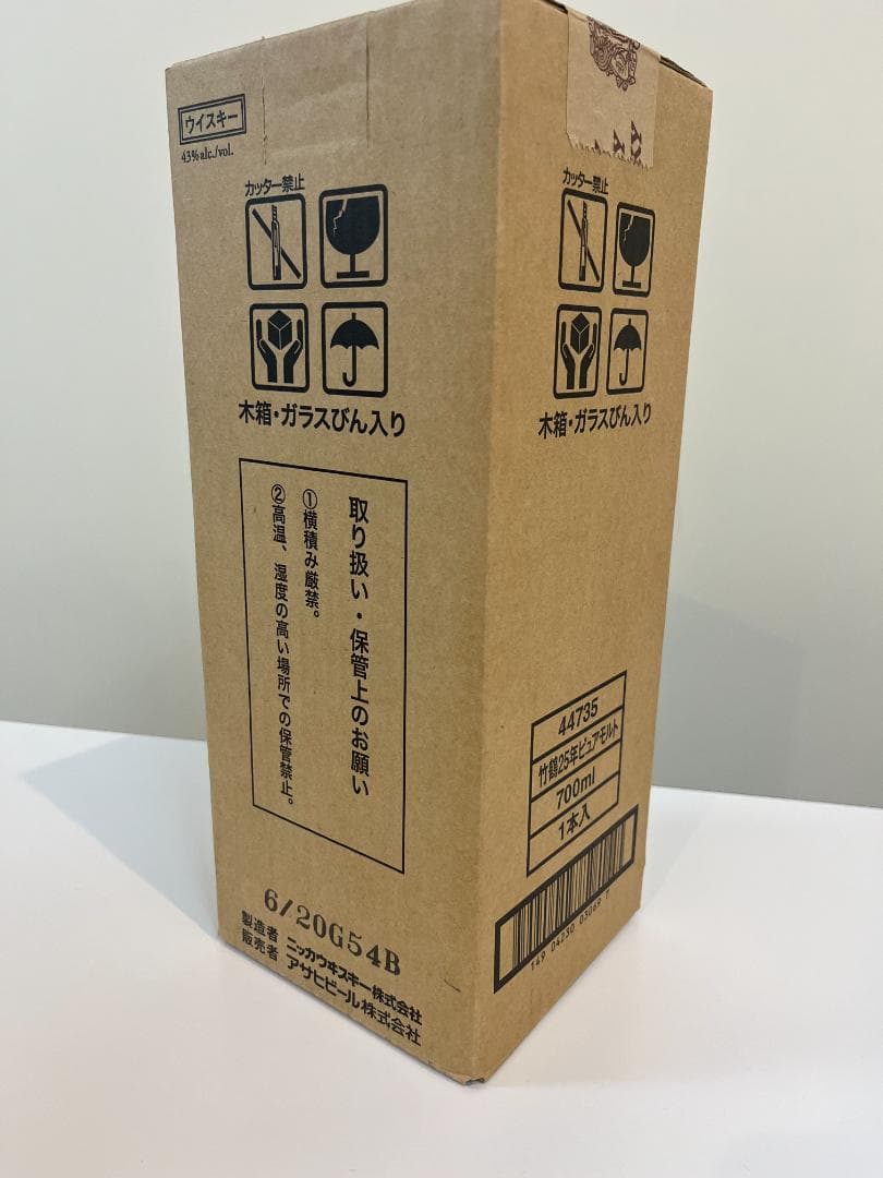 ニッカ 竹鶴 ピュアモルト 25年 700ml