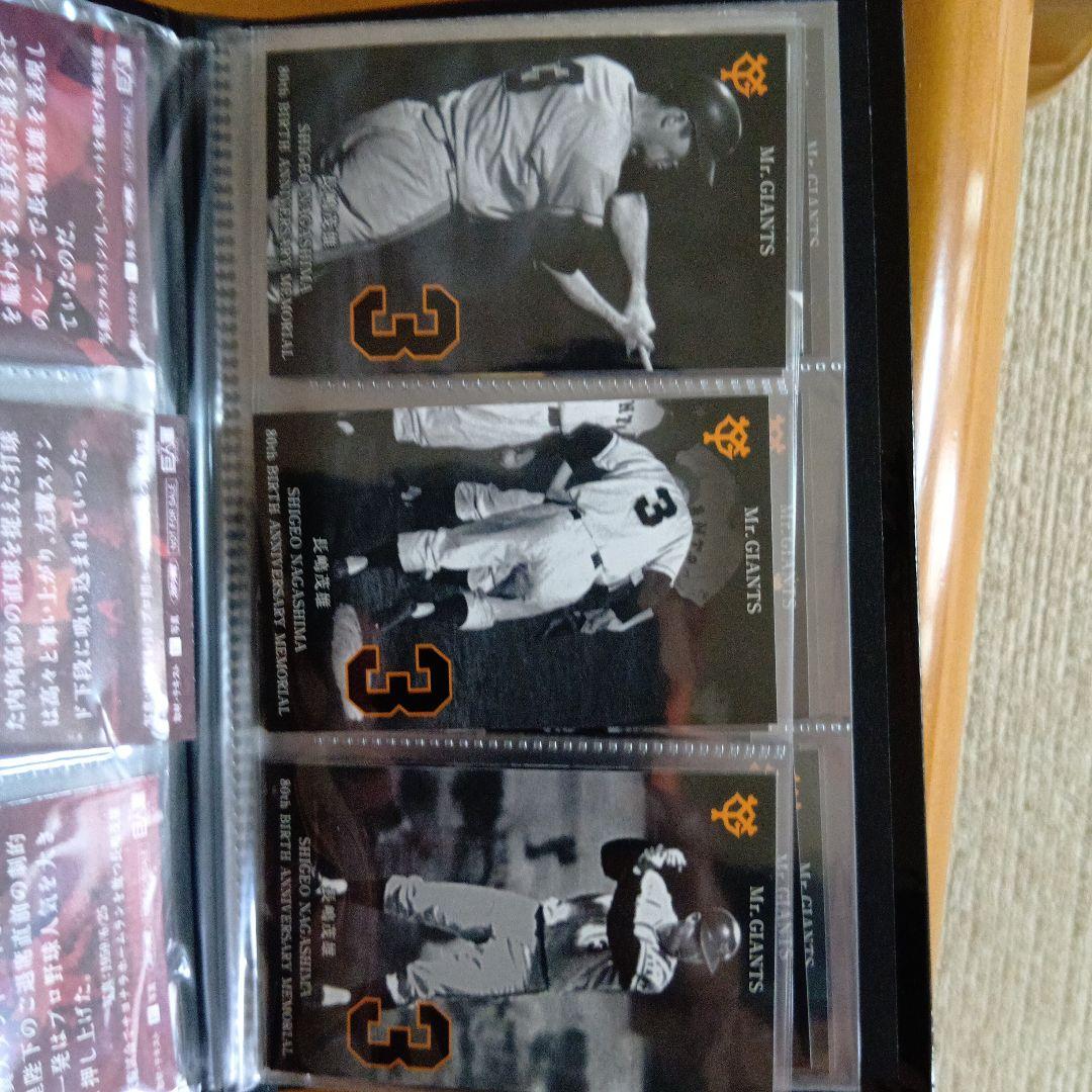 長嶋茂雄さんカード