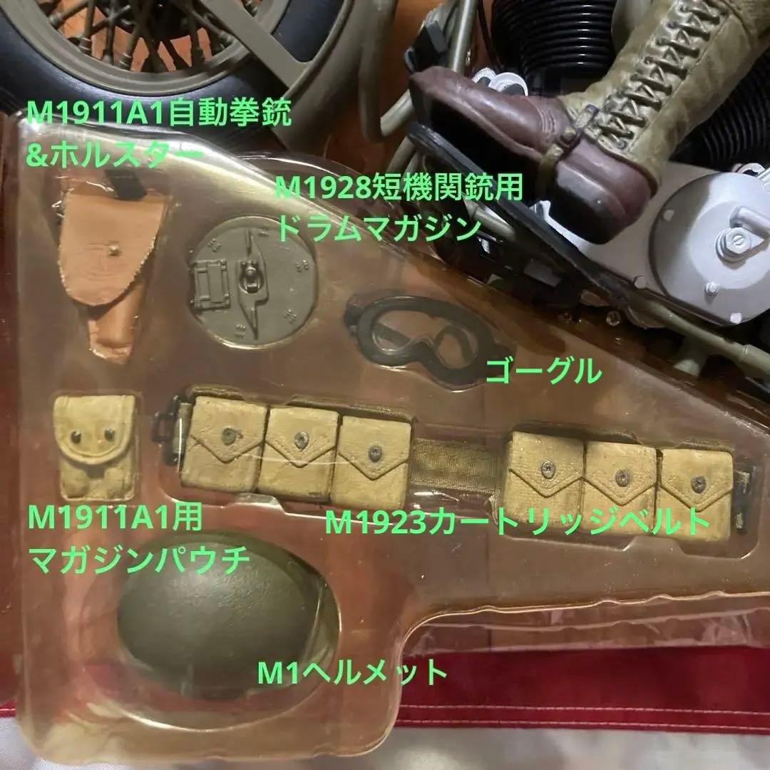 21stセンチュリートイズ製アメリカ陸軍オートバイ伝令兵&インディアン741B