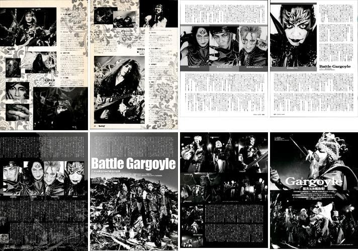 ガーゴイル GARGOYLE 雑誌 切り抜き 200P＆非売品シートレコード