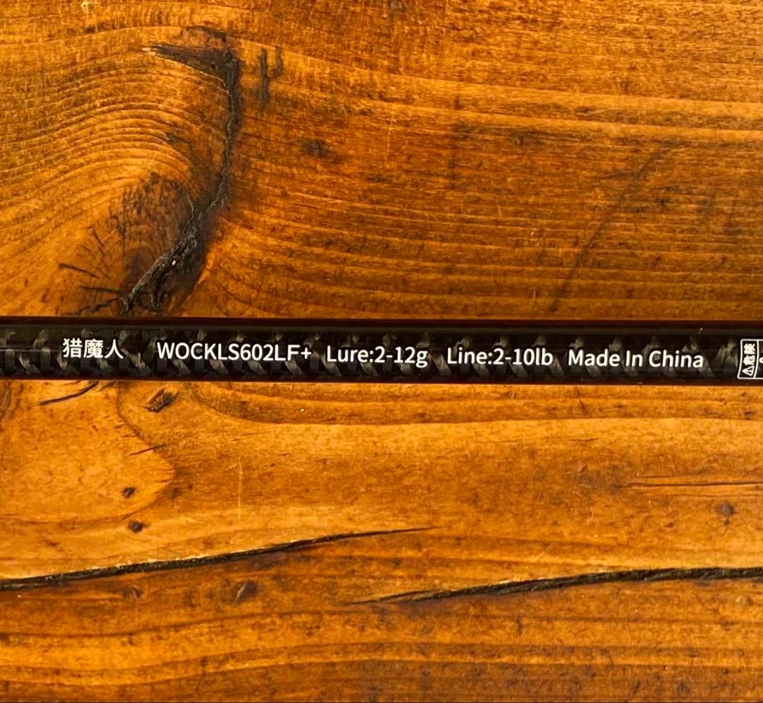 超軽量　カーボンロッド　スピニングロッド　S602L バスロッド　ウッドグリップ