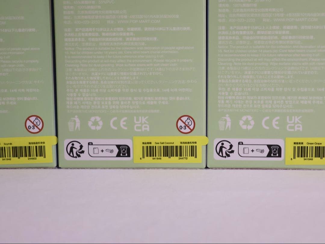 ポップマート　ラブブ　ソイミルク　シーソルトココナッツ　グリーングレープ