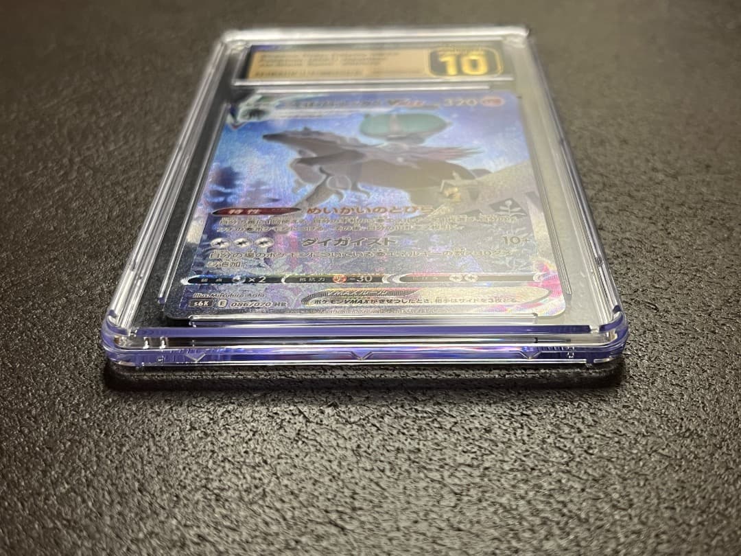 CGC10 PRISTINE｜こくばバドレックスVmax SA｜PSA10以上