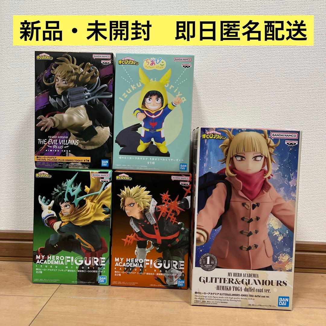 [即購入OK]僕のヒーローアカデミアプライズフィギュア5点まとめ売り