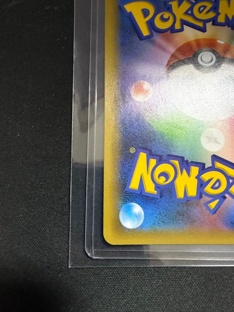 お誕生日のピカチュウ　25th 007/025