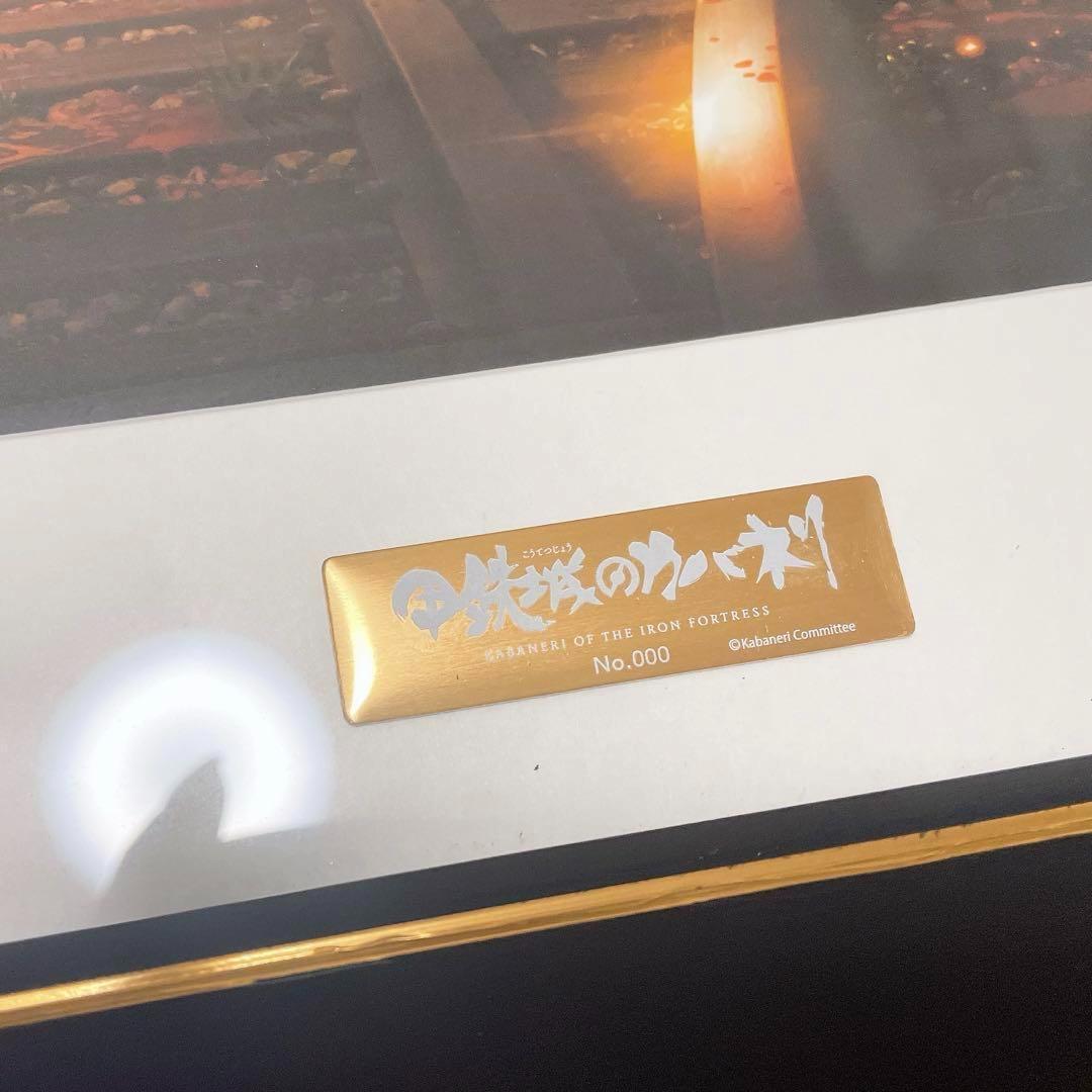 ⭐激レア⭐ カバネリ キャラファイングラフ Aタイプ