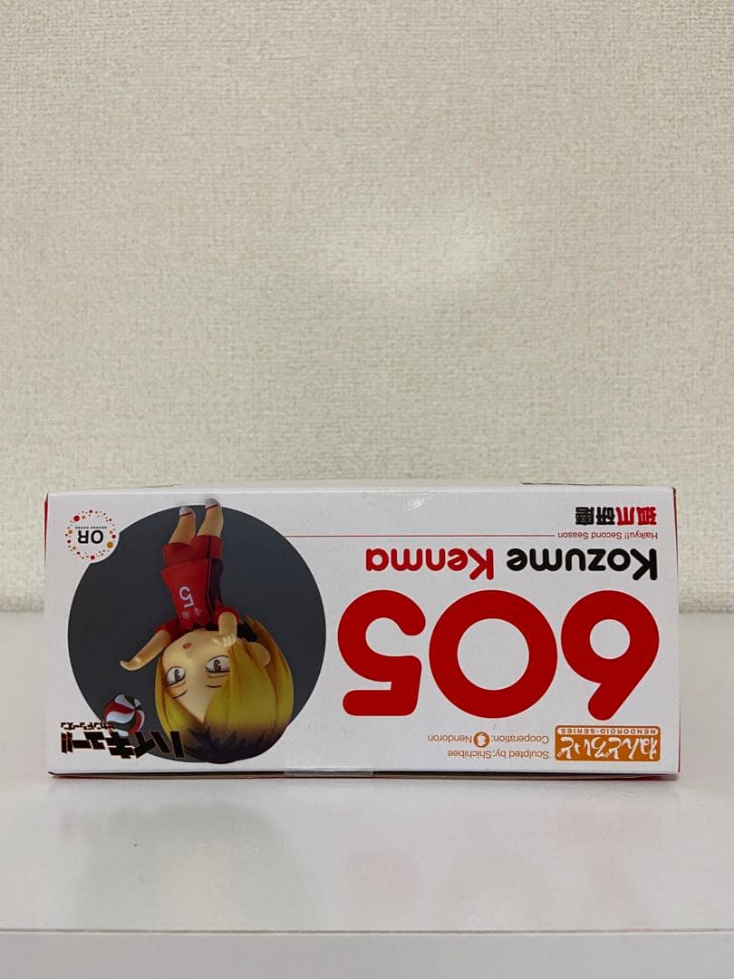 ねんどろいど　ハイキュー　孤爪研磨　新品未開封