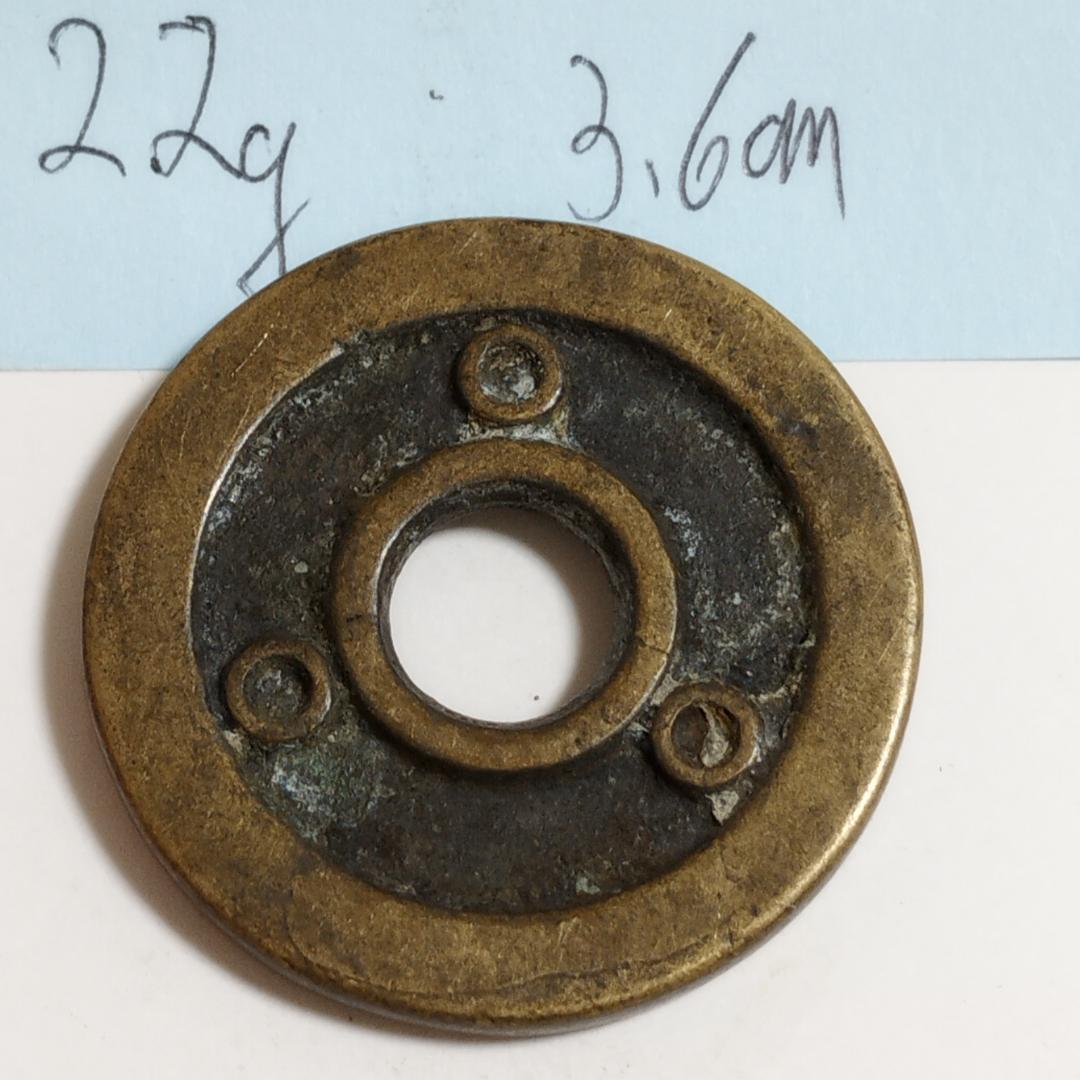 中国古美術 清代 銅銭 古銭 絵銭 円形穴銭 装飾文様 唐物 時代物 收藏品