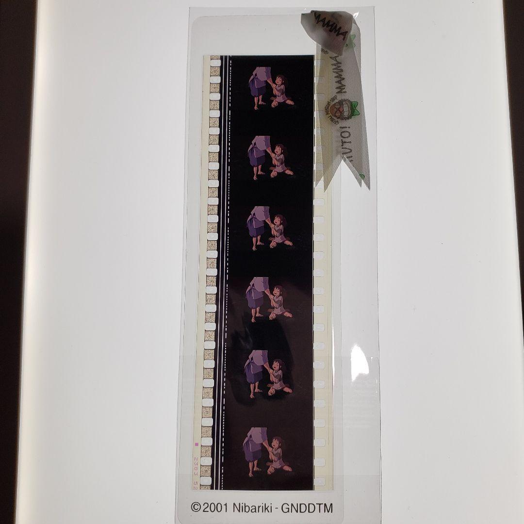 千と千尋の神隠し 061 ／ 三鷹の森ジブリ美術館 フィルムブックマーカー