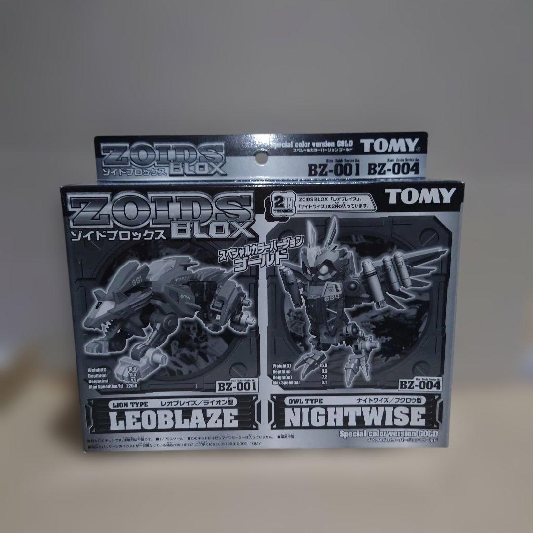 ゾイドブロックス レオブレイズ＆ナイトワイズ ゴールドバージョン ヨーカドー限定