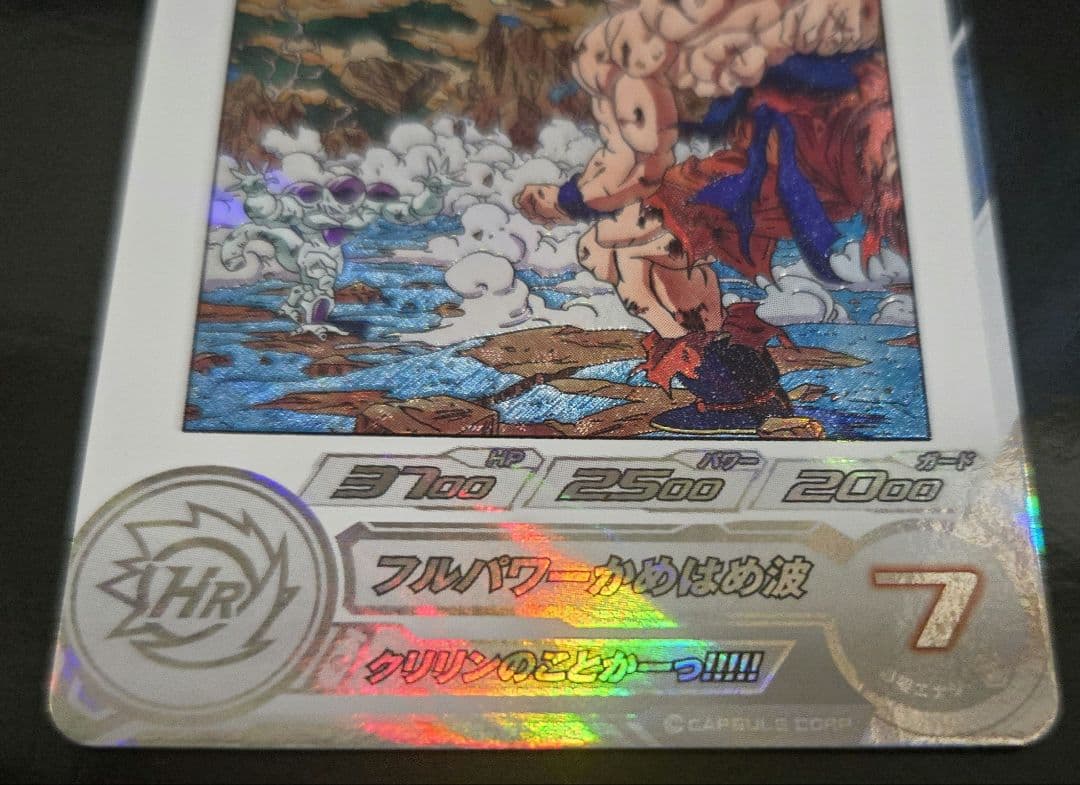 ドラゴンボールヒーローズ　DA