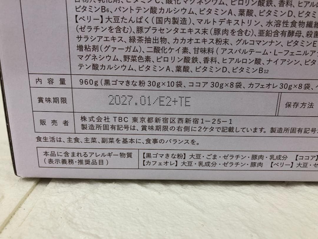 TBC ビューティダイエットプロテイン 2箱セット（64食分）