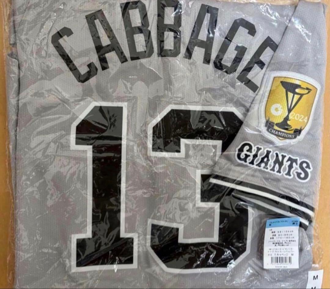 【新品未使用】キャベッジ　ユニフォーム　M