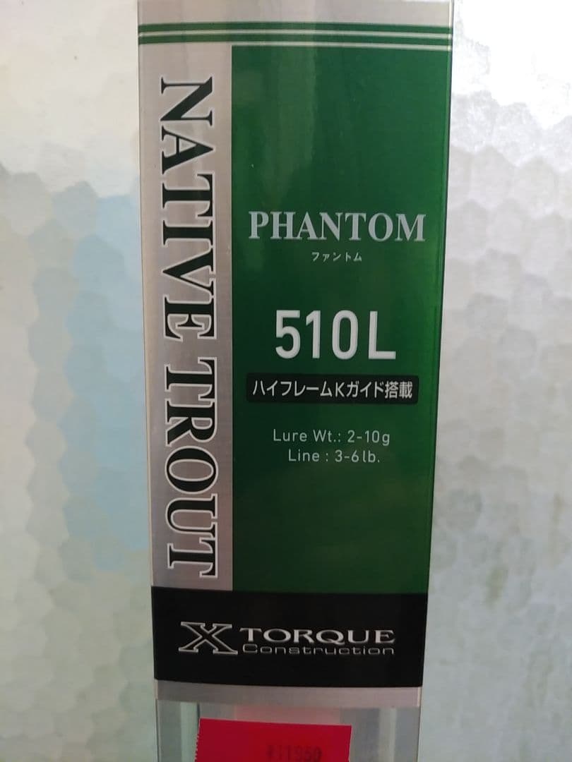 トラウトロッド ダイワ ファントムNT 510L