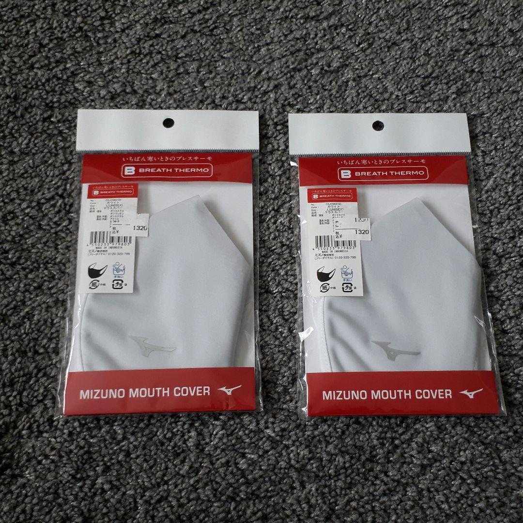 mizuno　BREATH THERMO Lサイズまとめ売りスポーツウォーキング