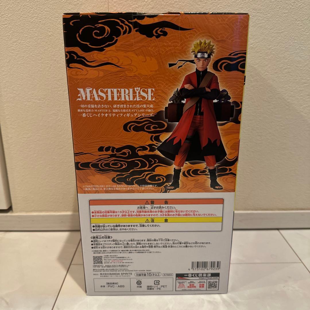 柴*地様 NARUTO　一番くじ　ナルト　A賞　うずまきナルト　仙人モード