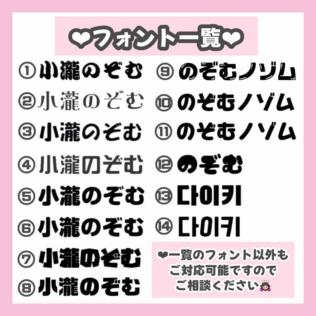 おんページ うちわ文字 オーダー うちわ屋さん 5日以内発送