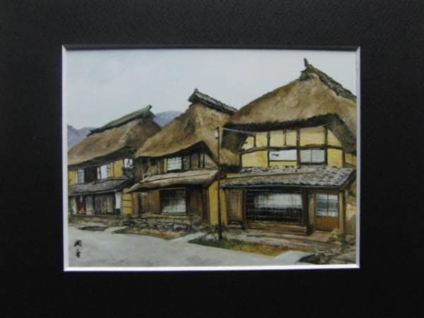 向井 潤吉、西京道桑原宿、希少画集画、新品額装付