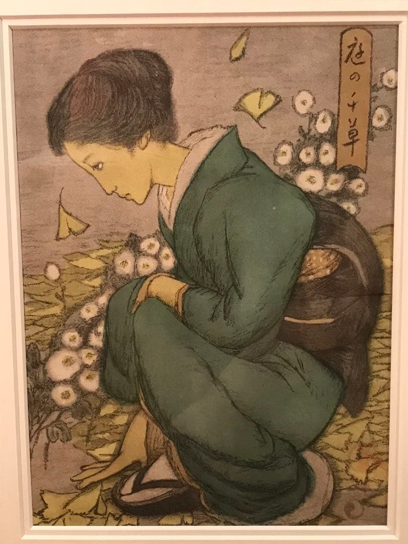 竹久夢二　「庭の千草」　リトグラフ　セノオ楽譜表紙絵