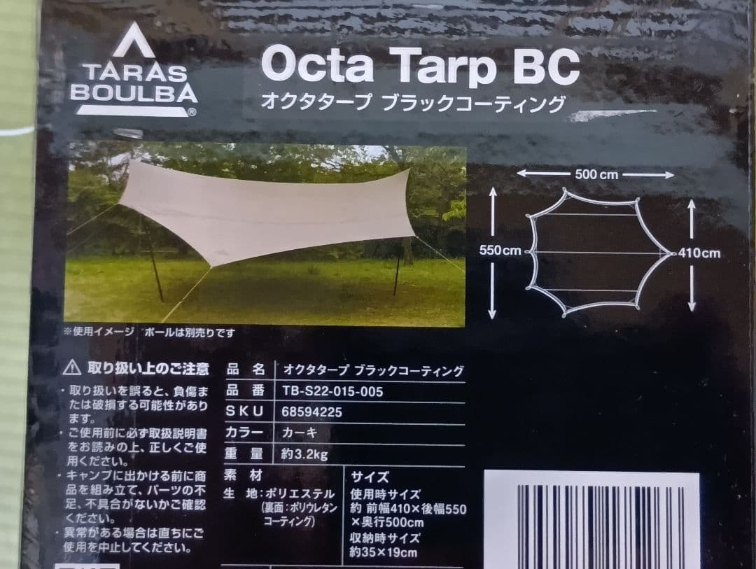 TARAS BOULBA Octa Tarp BC 未開封