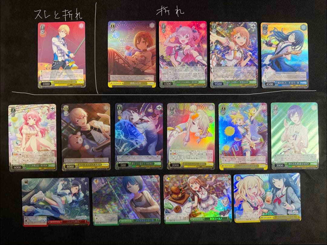 プロセカ　ヴァイスシュヴァルツ バラ売り