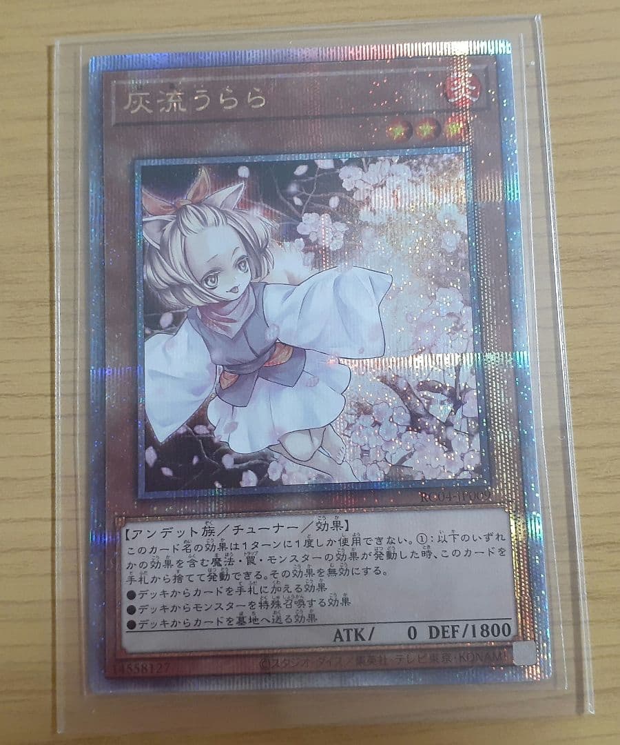 灰流うらら 25th　クォーターセンチュリーレア