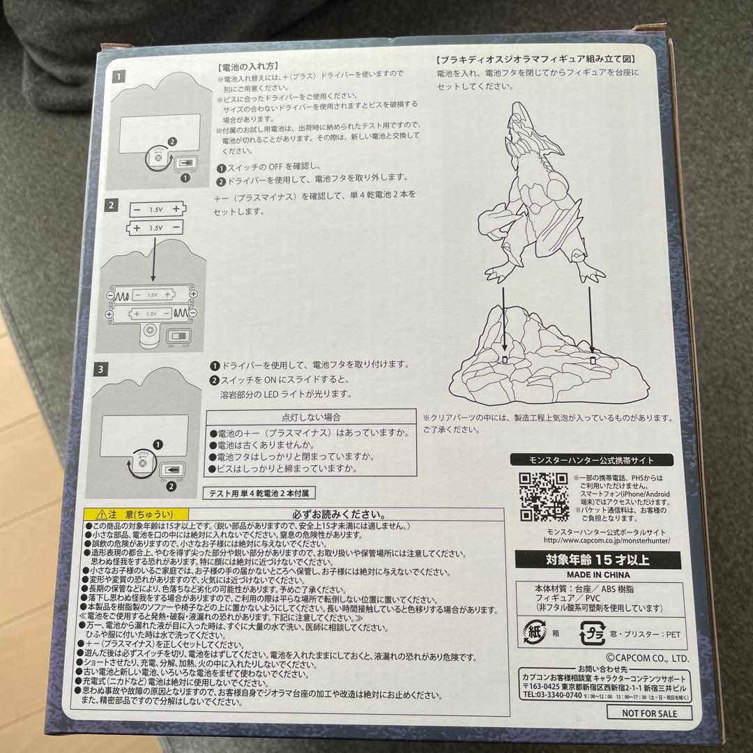 ♦️【超希少】セブンイレブン✖️モンスターハンターブラキディオス ジオラマフィギュア