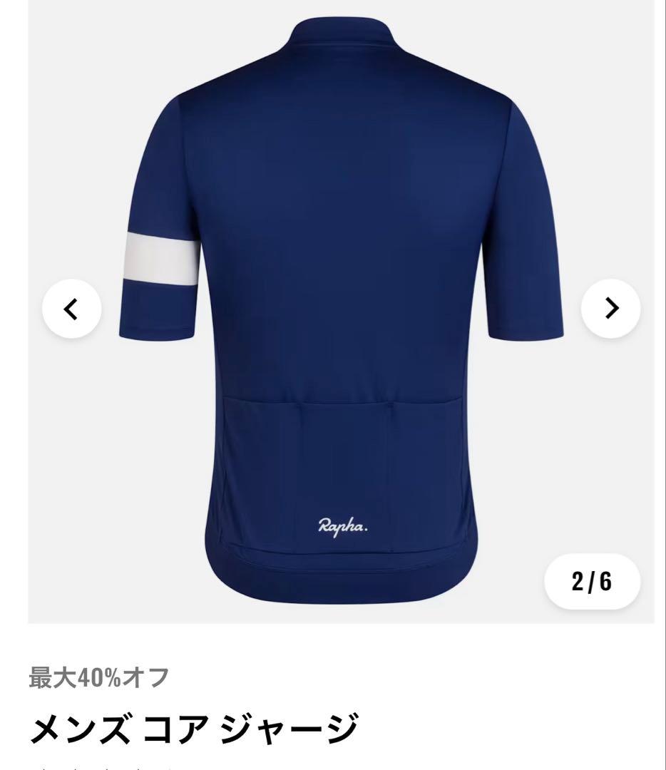 新品、未使用　Rapha メンズ コア ジャージ ブルーXL