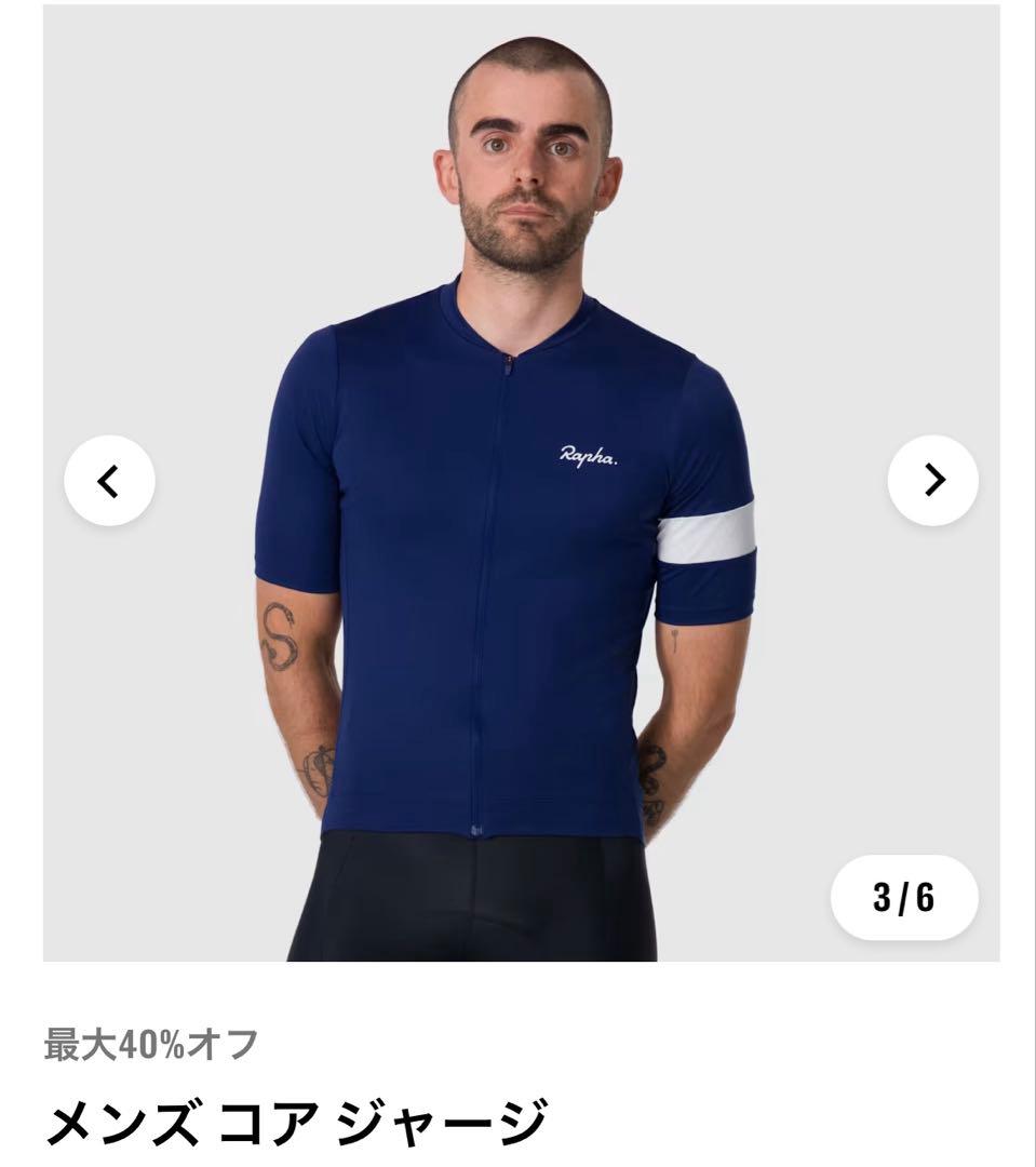 新品、未使用　Rapha メンズ コア ジャージ ブルーXL