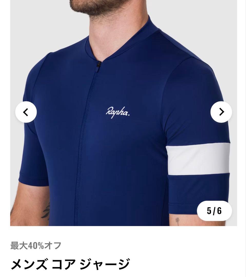新品、未使用　Rapha メンズ コア ジャージ ブルーXL