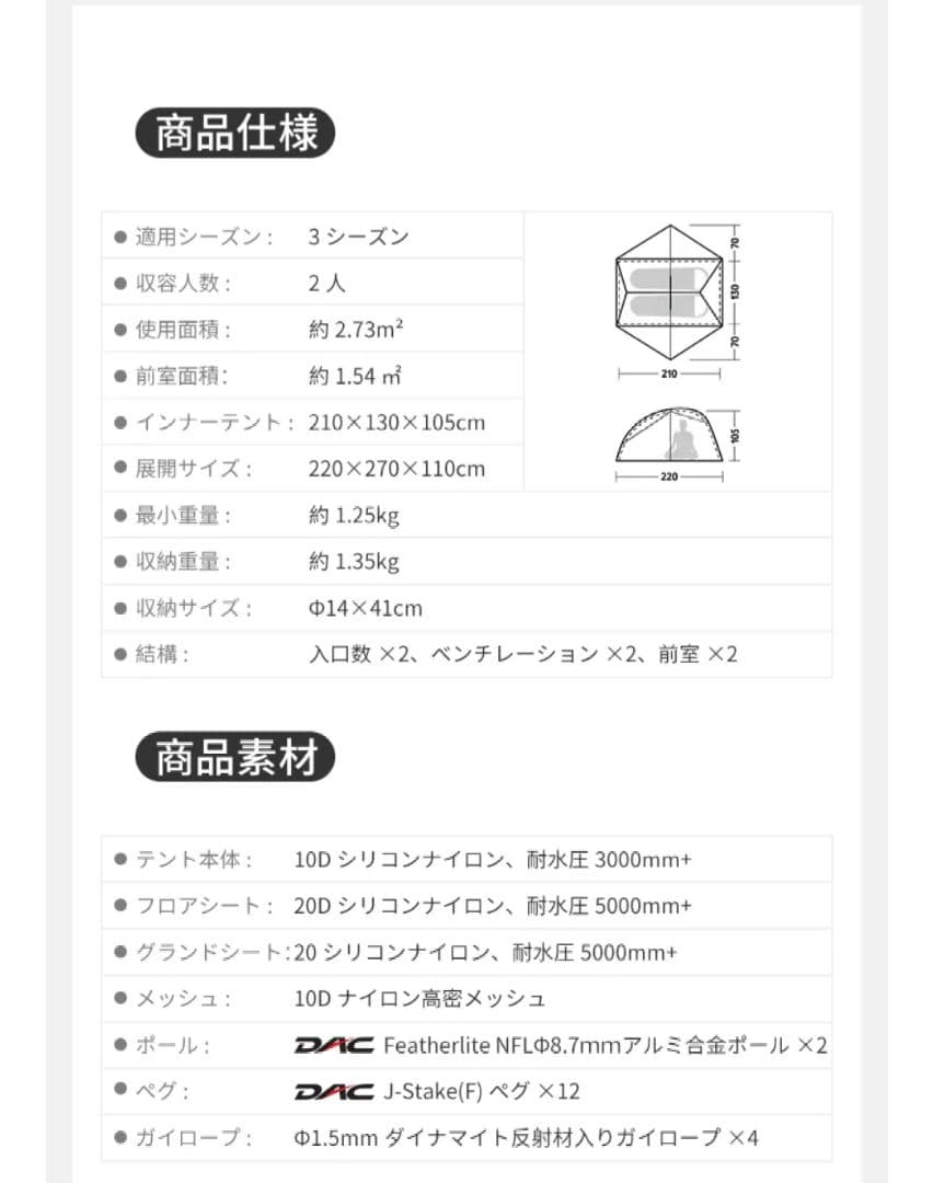 Naturehike Star  EXT2 テント