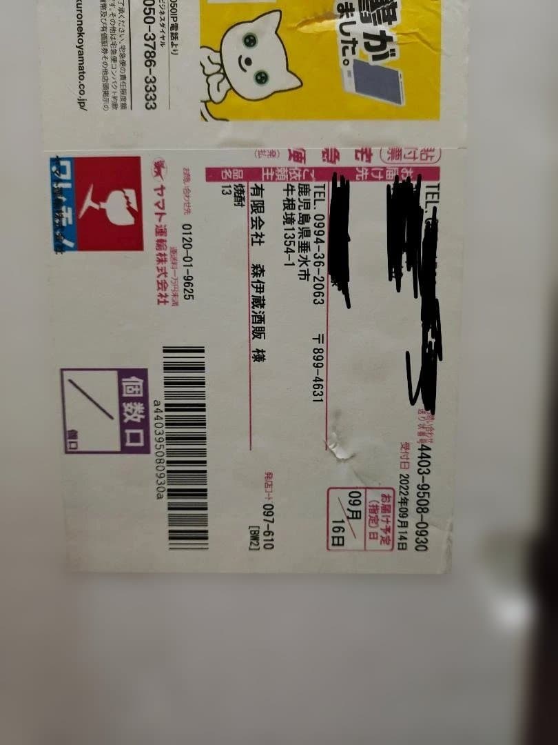 ozakuさま▷森伊蔵　1,800mL２本