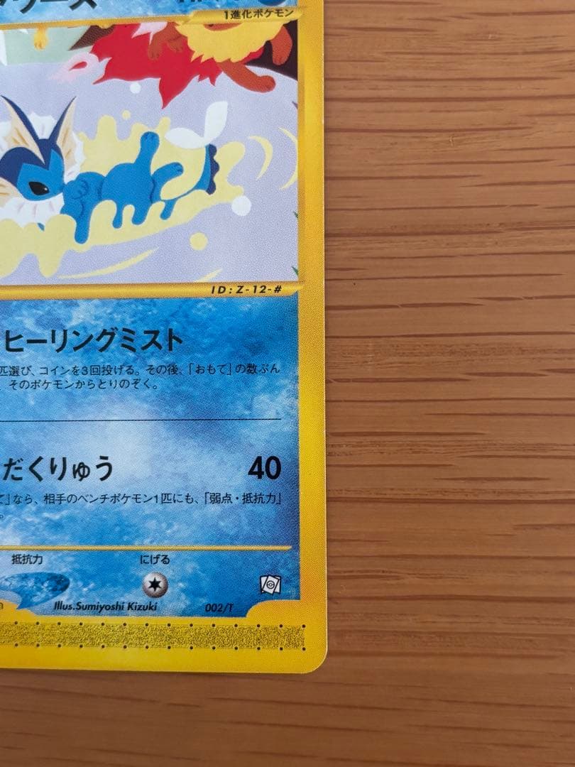 ポケモンカード イーブイ ブースター シャワーズ サンダース　セット売り