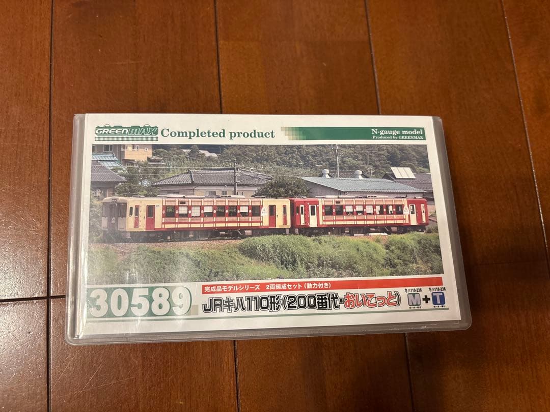 JRキハ110形(200番代 おいこっと) Nゲージ完成品