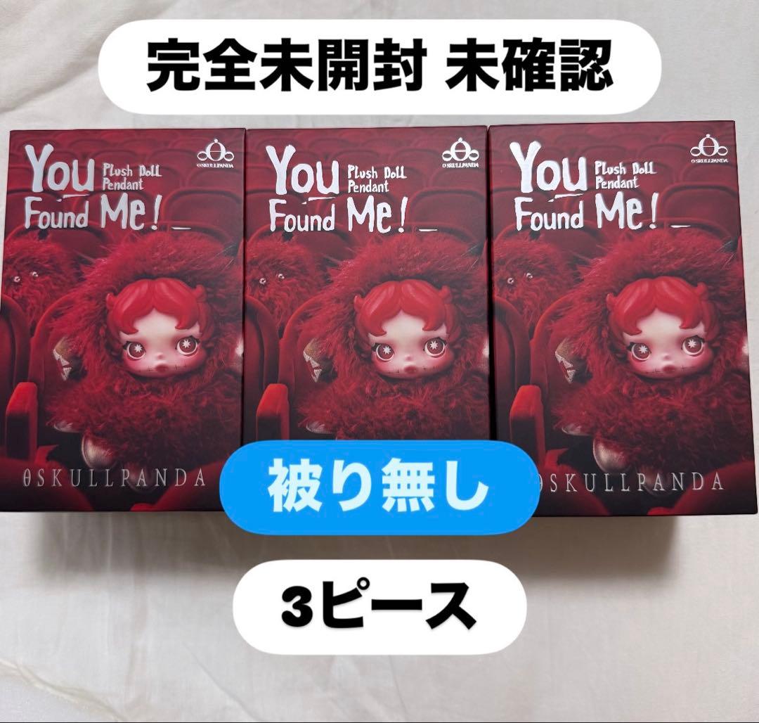 SKULLPANDA スカルパンダ You found me ! 未確認3ピース