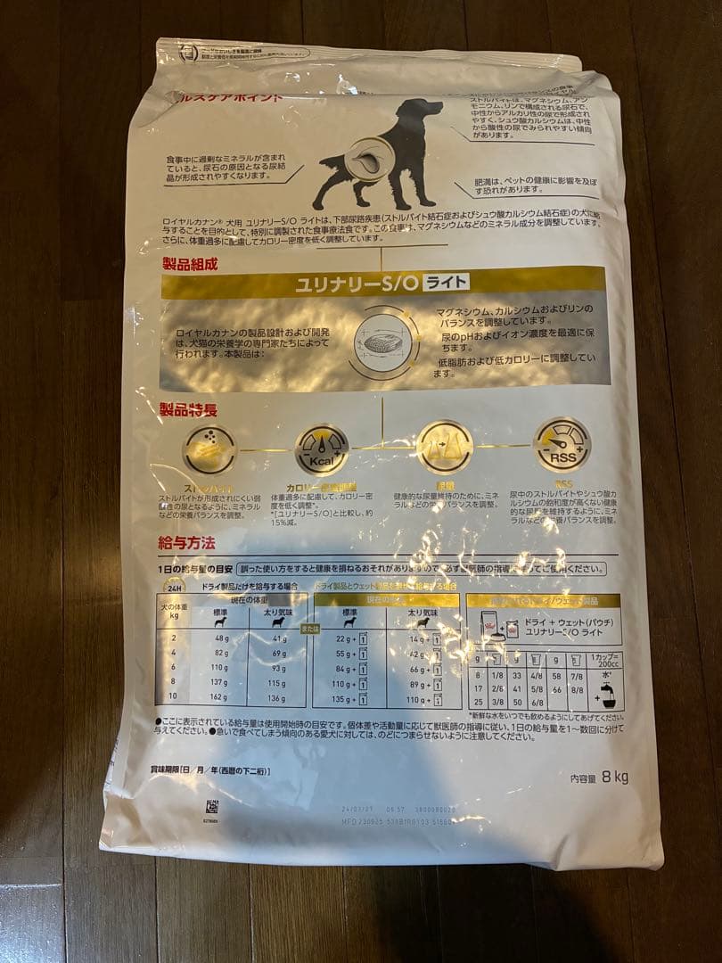  CANIN 犬用　ユリナリーS/O ライト 8kg