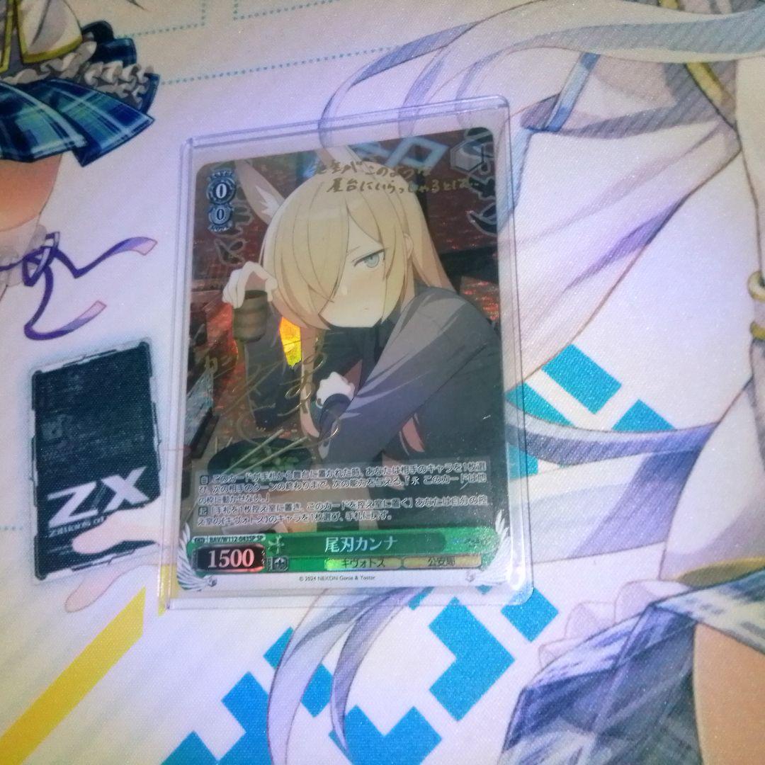 ブルーアーカイブ ヴァイスシュヴァルツ 尾刃カンナ SP