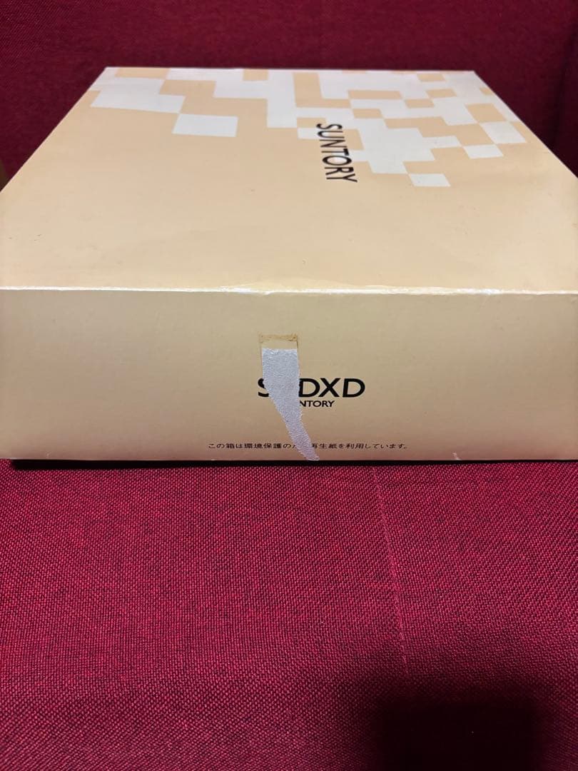 SUNTORY  15年 ギフトボックス入り　ウィスキーとブランデー