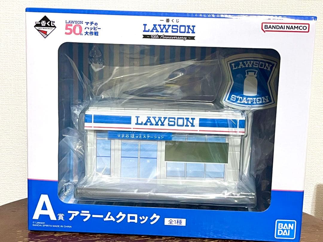 LAWSON50周年記念一番くじ A賞 アラームロック