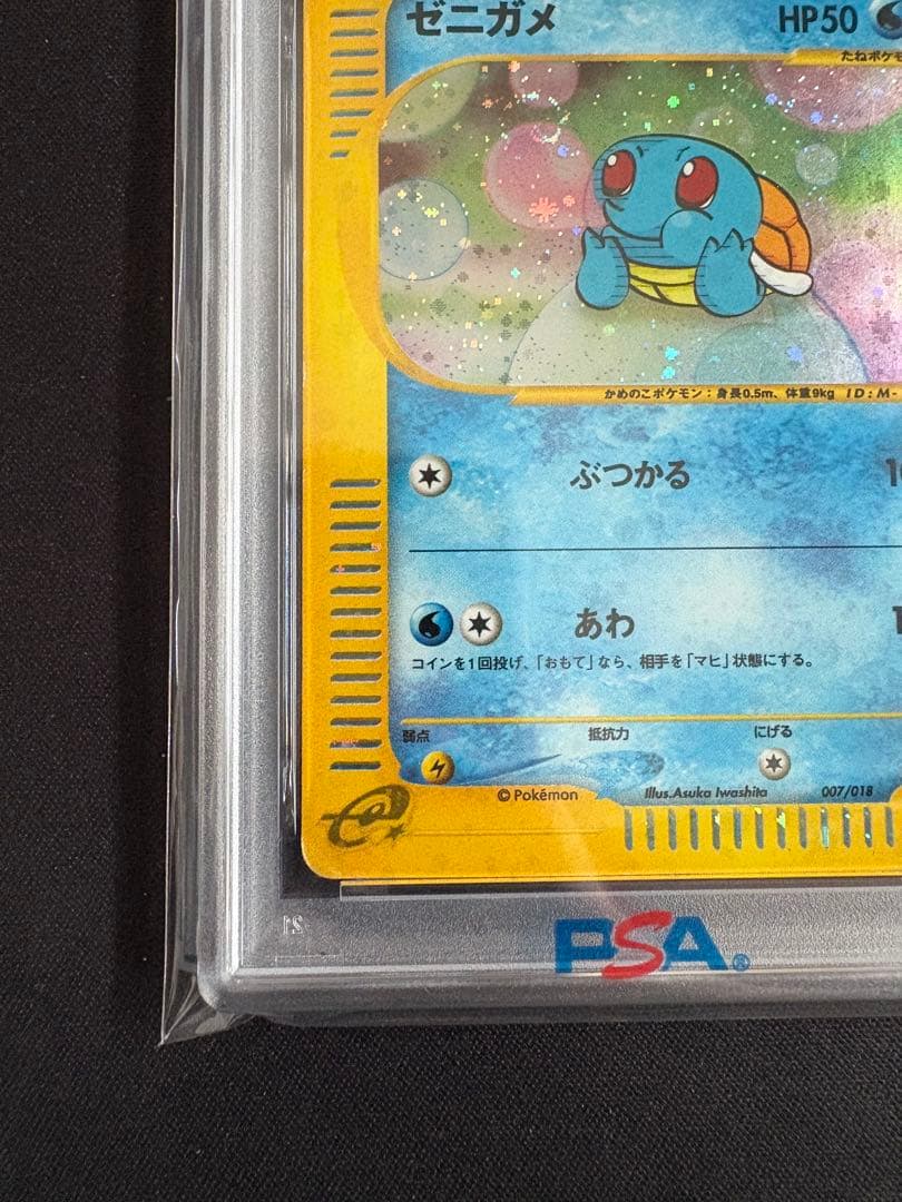 まーむ PSA1×2点 ゼニガメマクドナルド ひかるミュウ