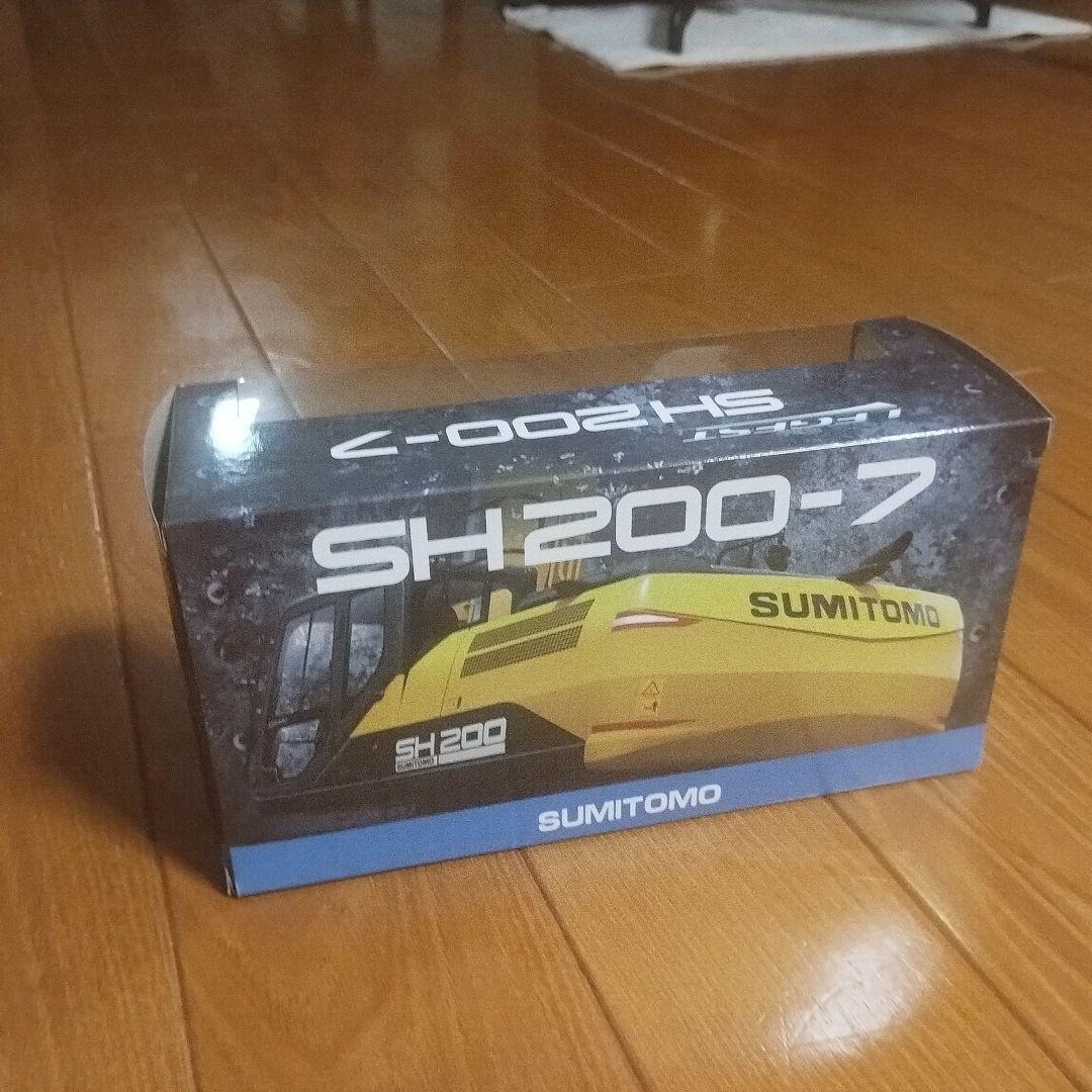 模型製作用品 SUMITOMO SH200-7