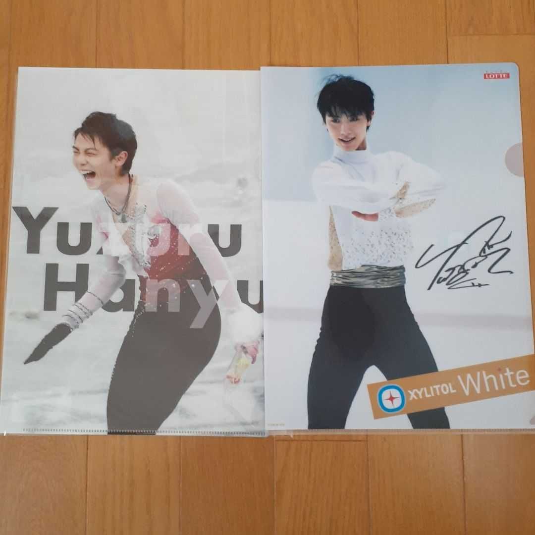 羽生結弦切手なし